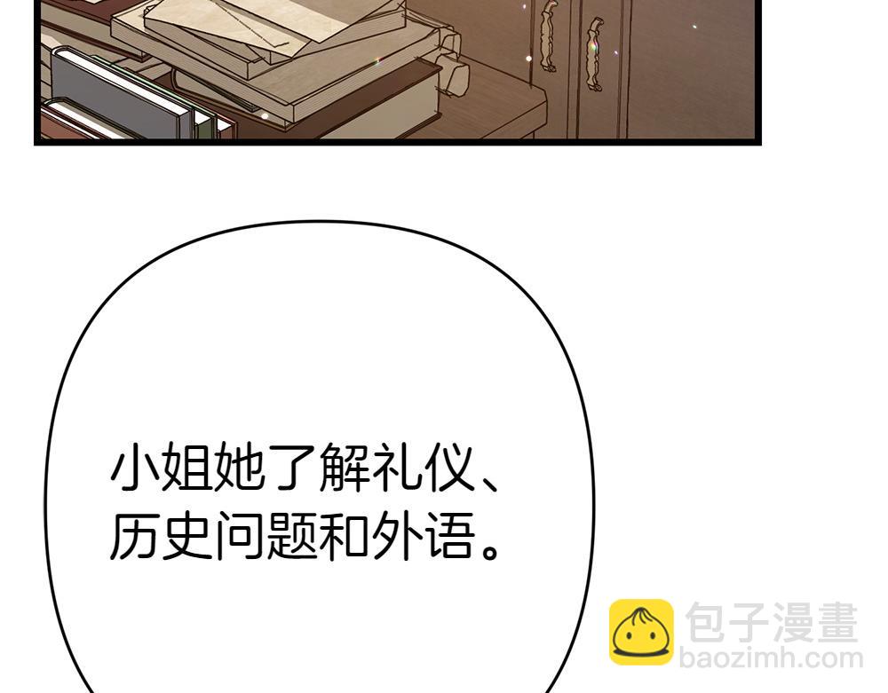第8话 送走84