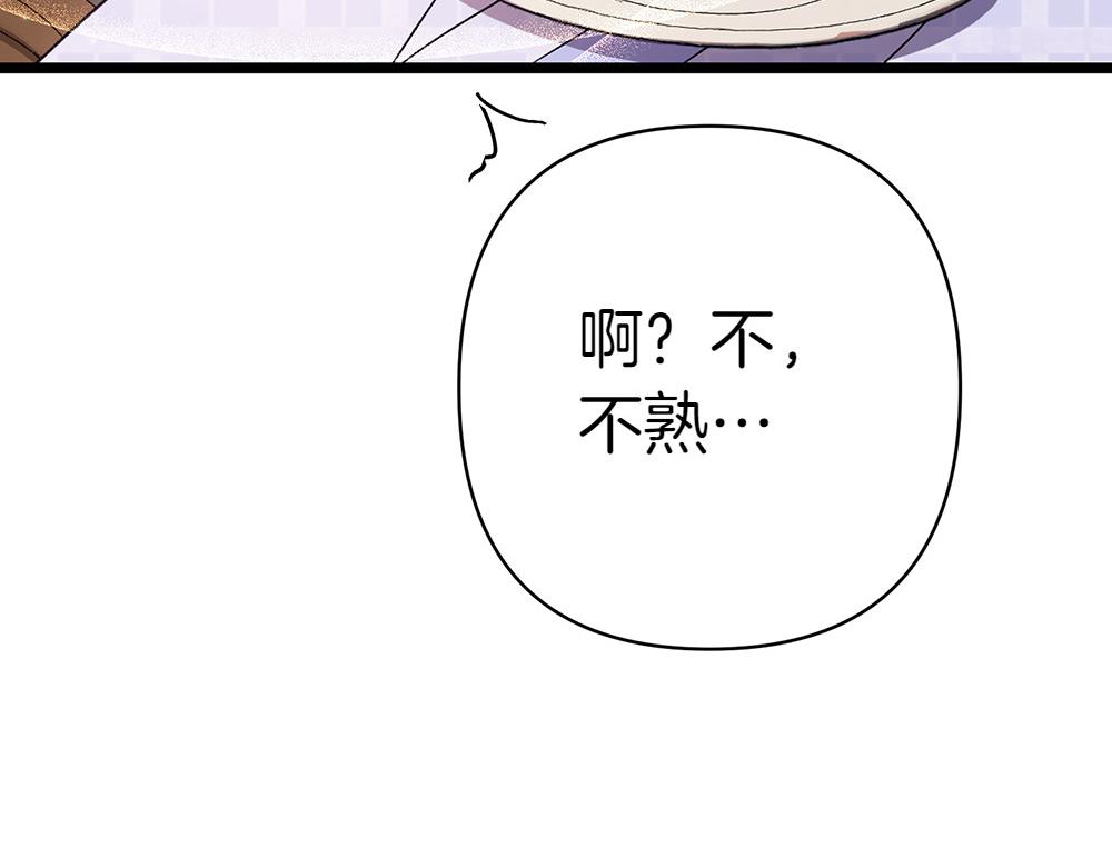 第9话 轻敌54