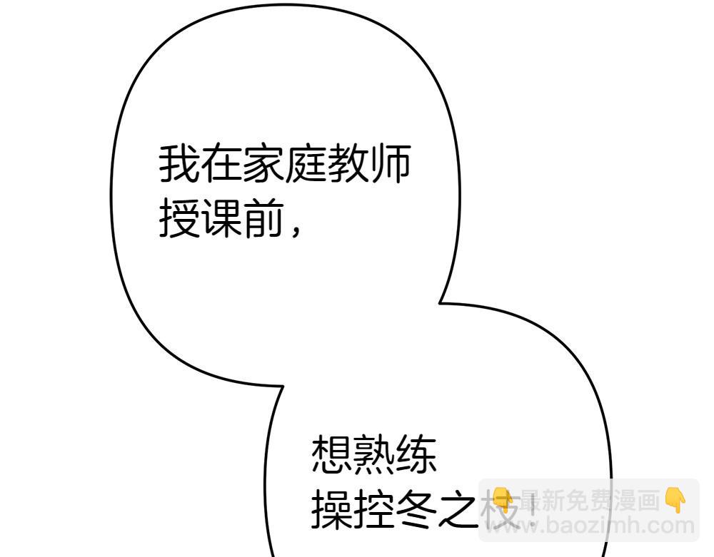 第10话 计划落败113