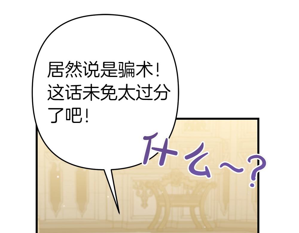 第10话 计划落败129