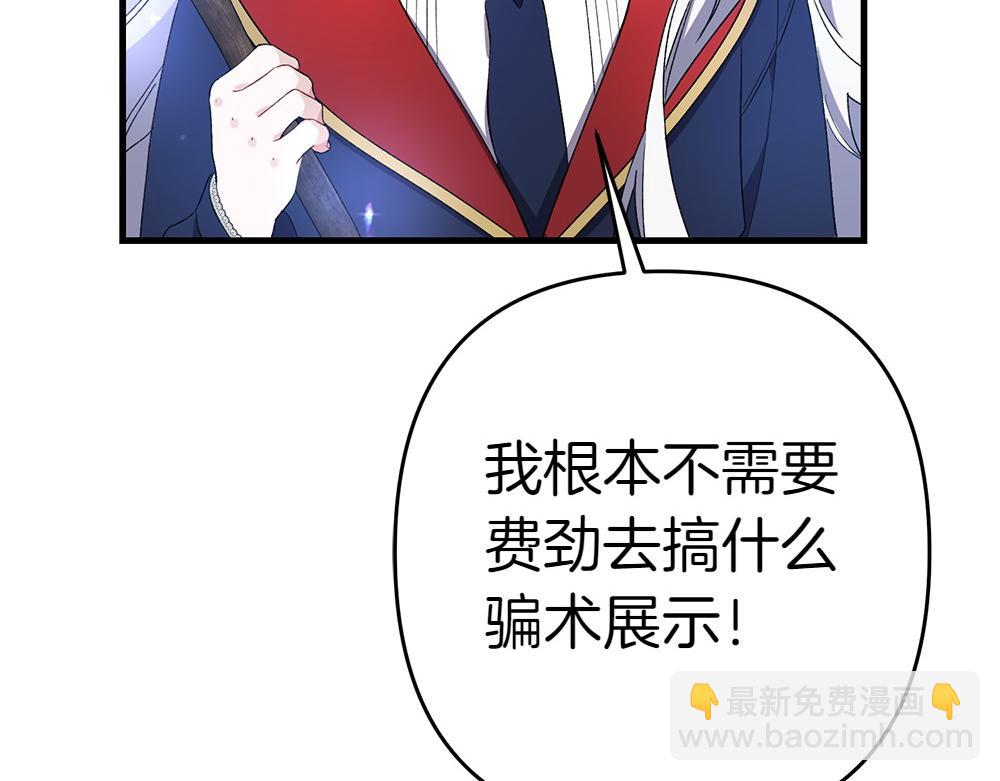 第10话 计划落败131
