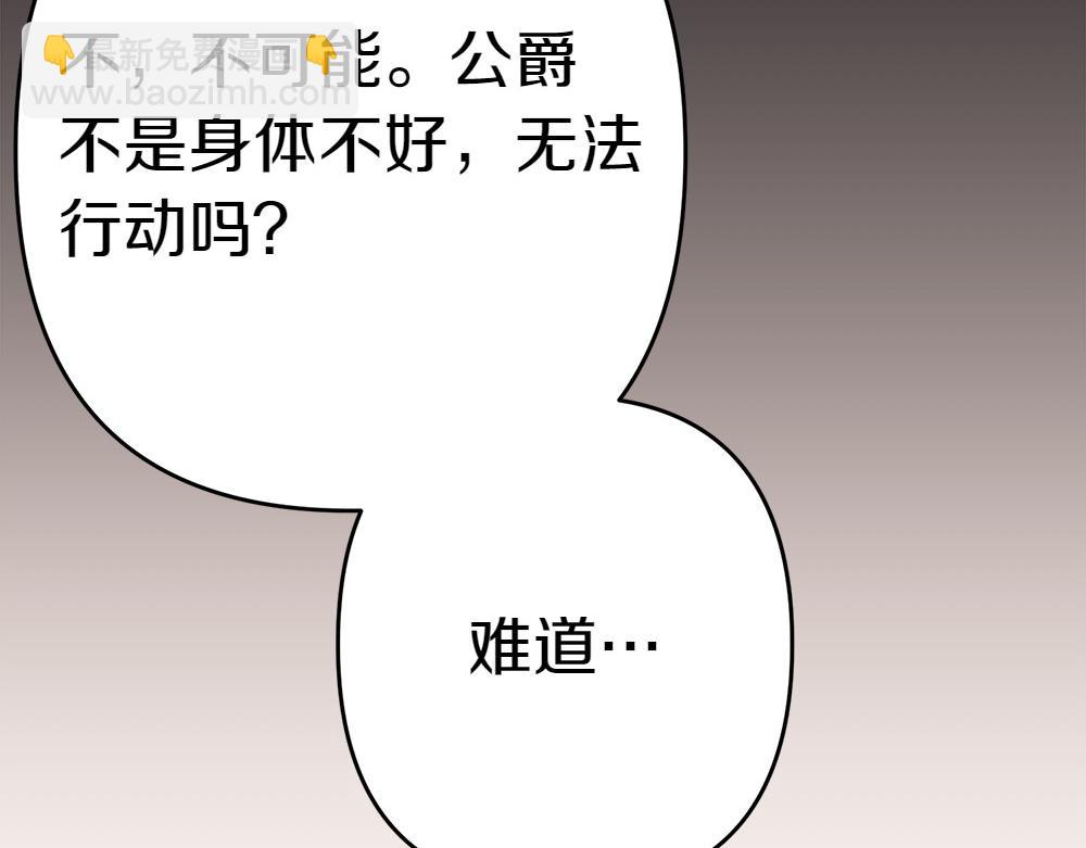第10话 计划落败147