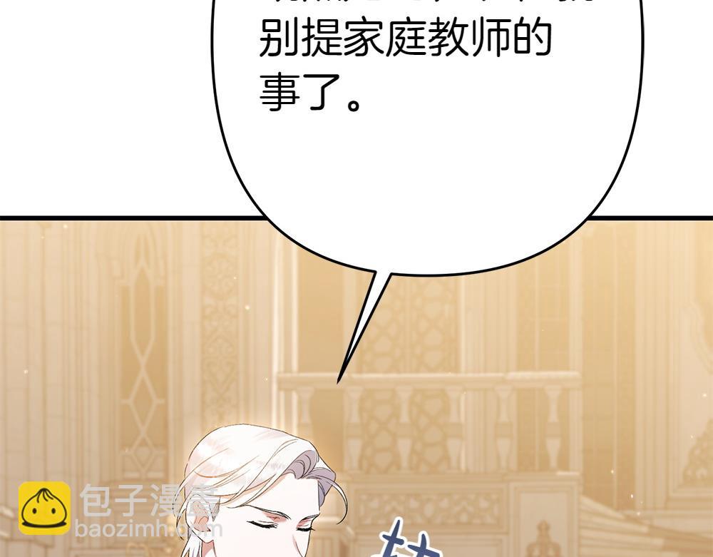 第10话 计划落败186