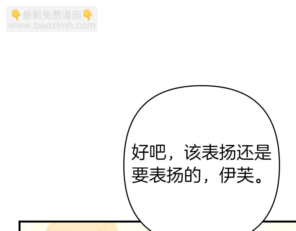 第10话 计划落败225