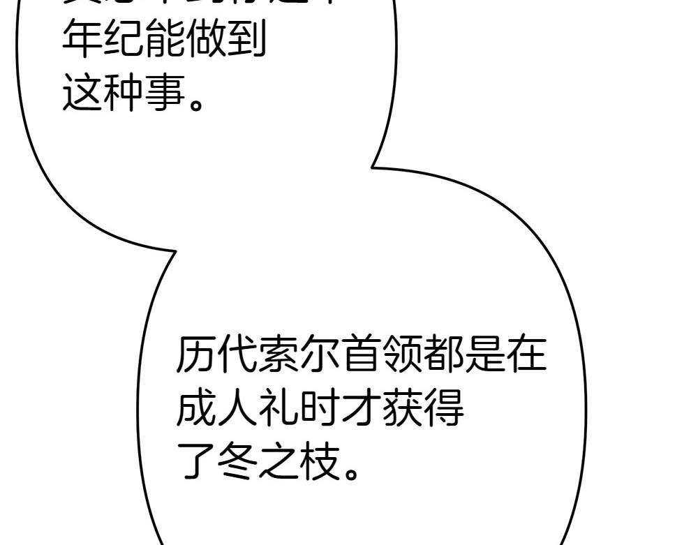 第10话 计划落败228