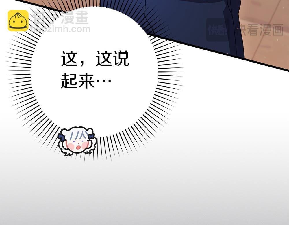 第10话 计划落败236