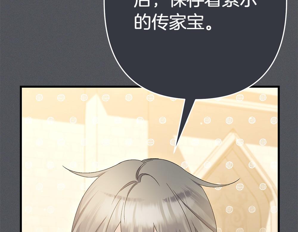 第10话 计划落败238
