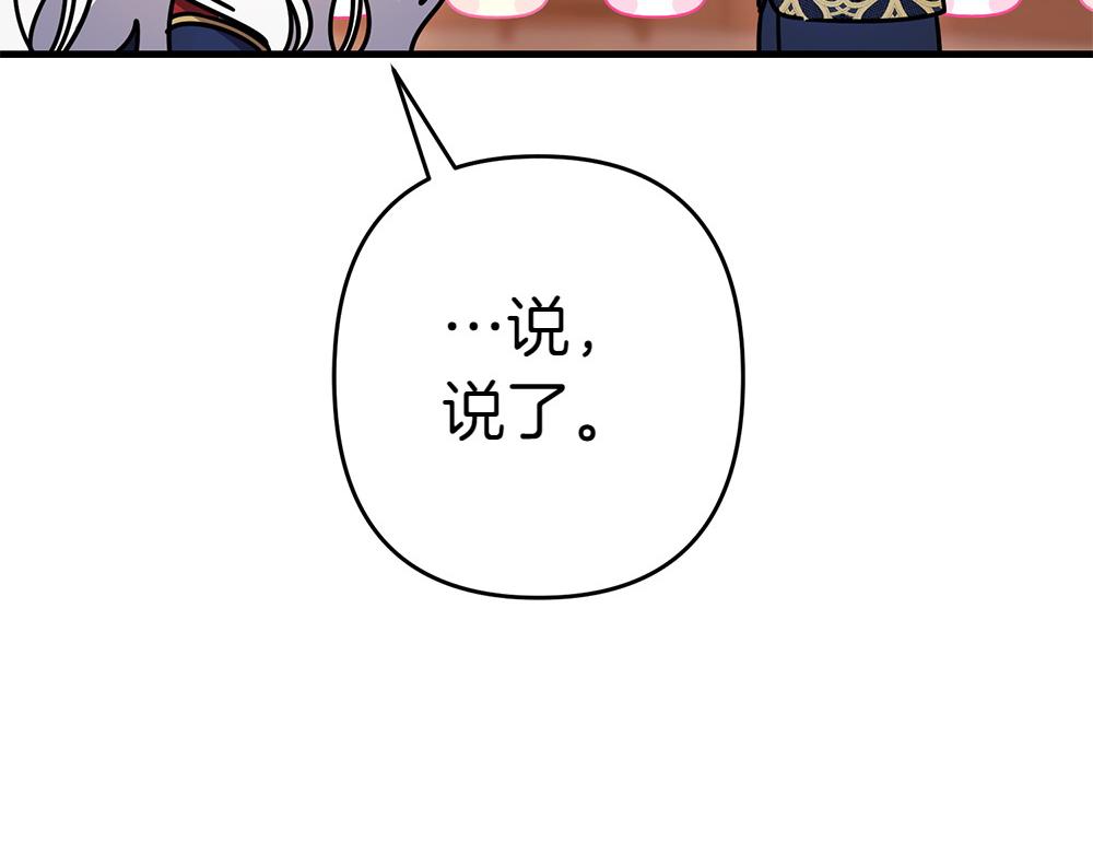 第10话 计划落败245