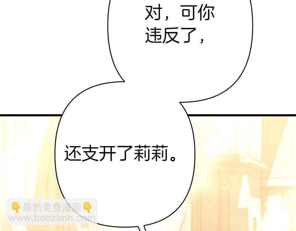 第10话 计划落败247