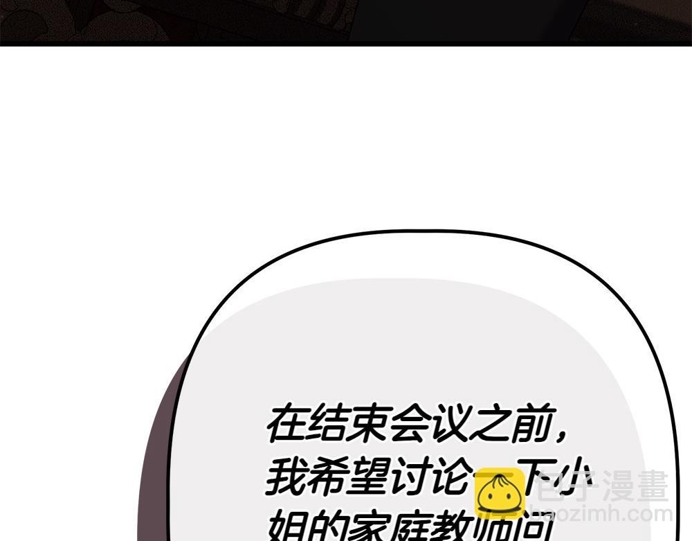 第10话 计划落败8