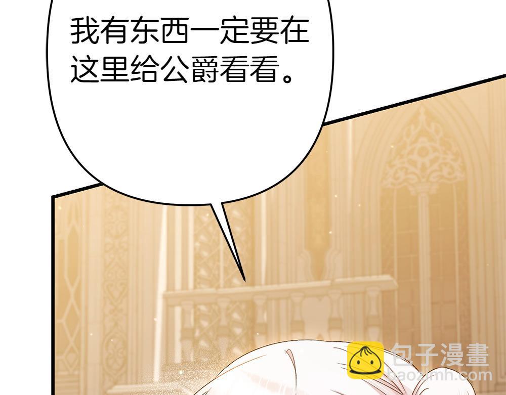 第10话 计划落败80