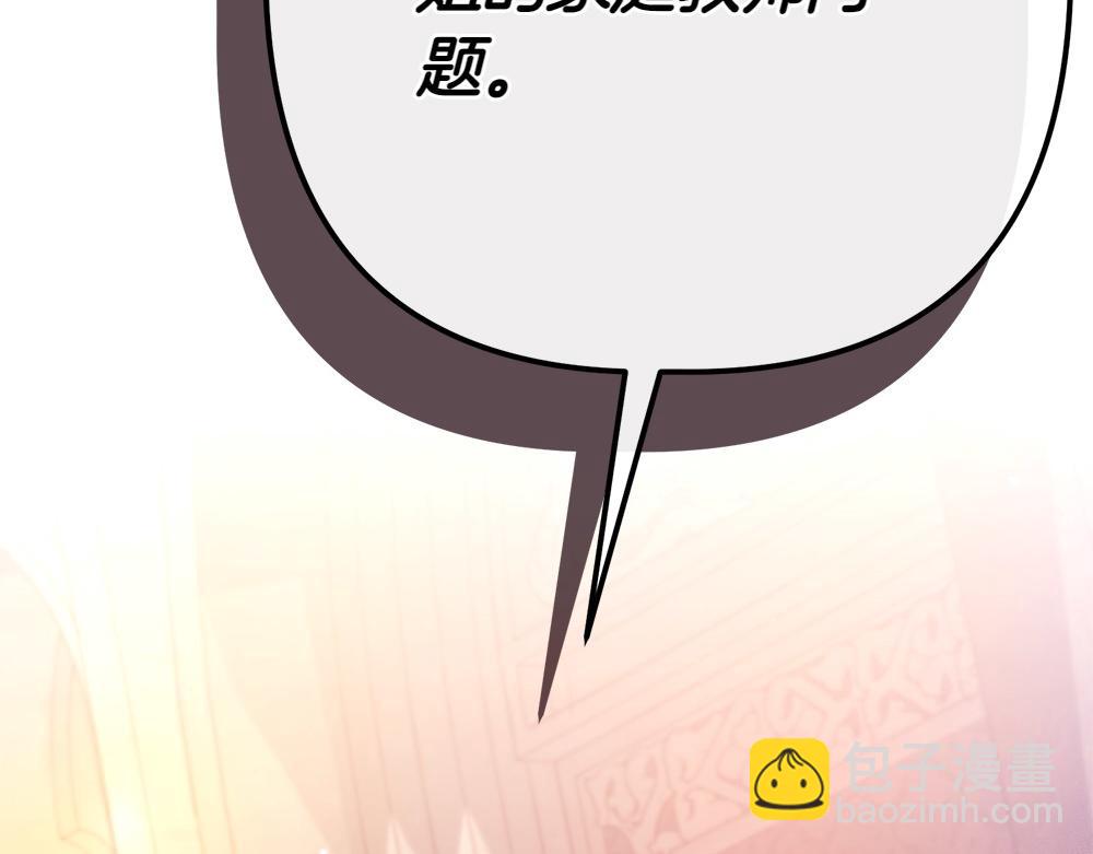 第10话 计划落败9