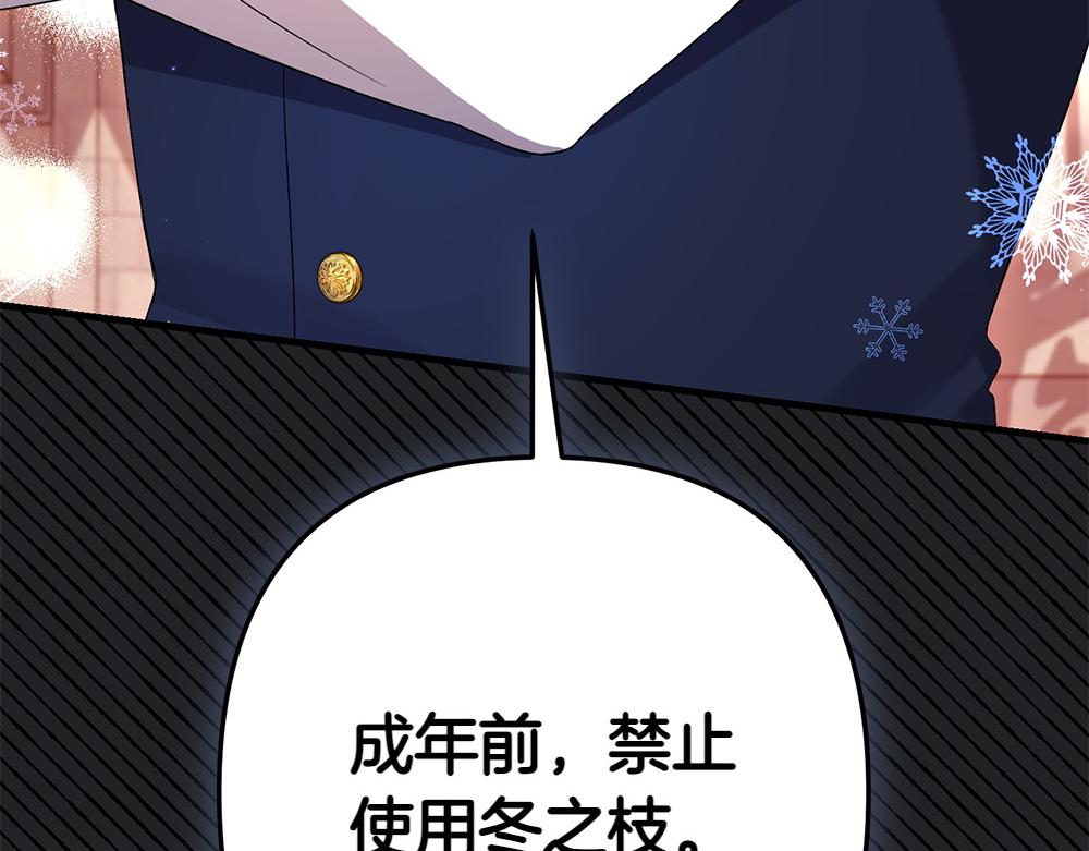 第11话 担忧11
