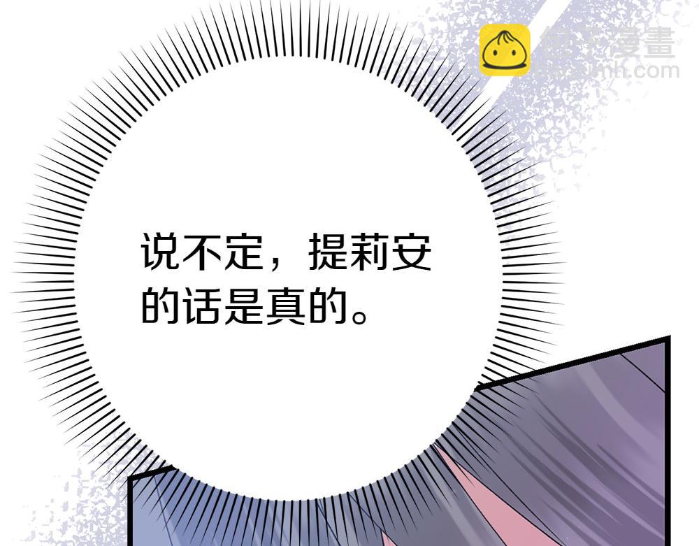 第11话 担忧149