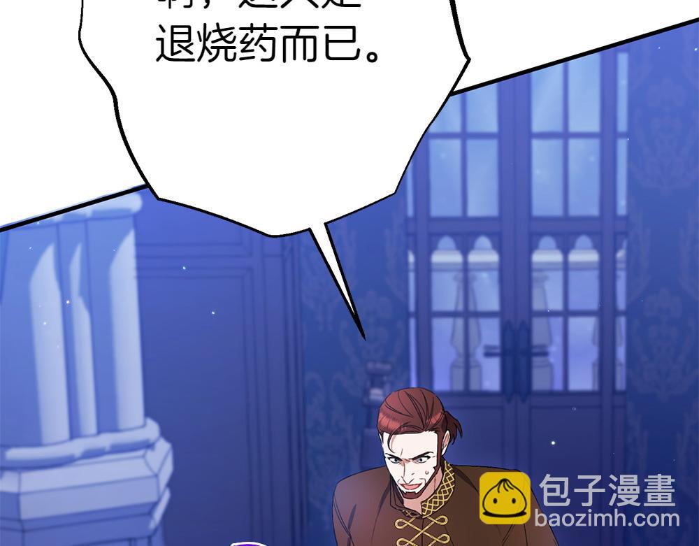 第11话 担忧260