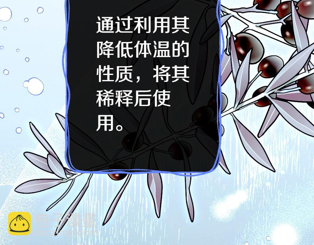 第11话 担忧274