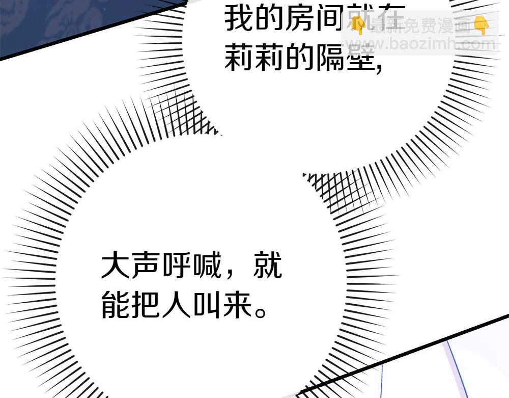 第11话 担忧283