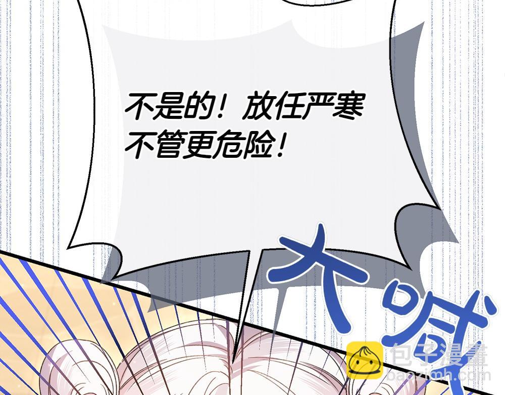 第11话 担忧38
