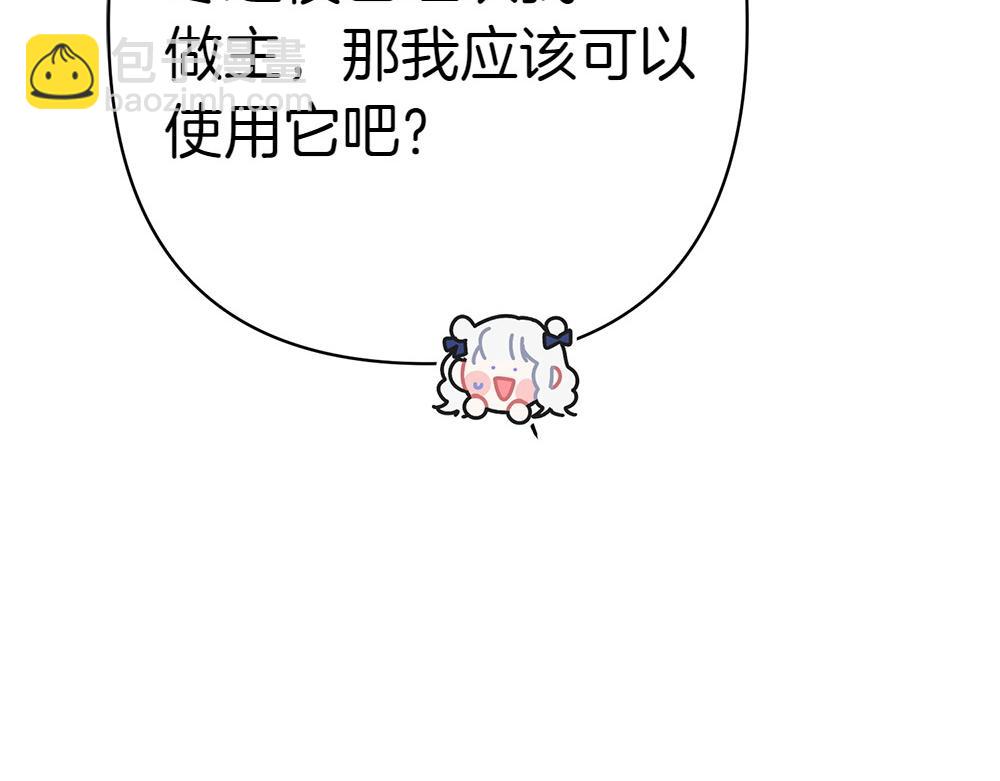 第11话 担忧5
