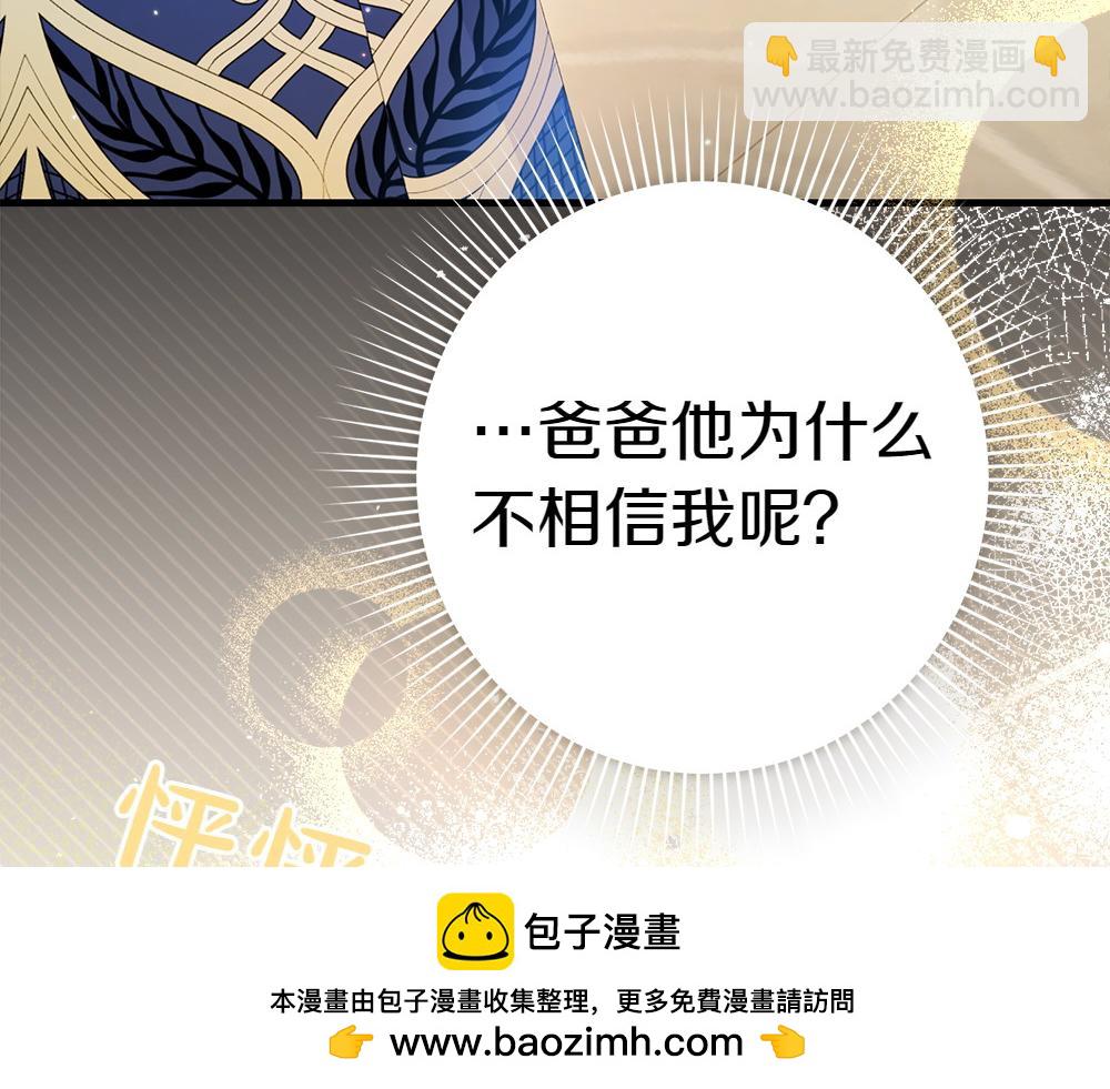 第11话 担忧53