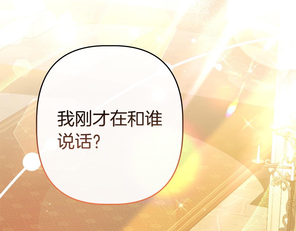 第11话 担忧84