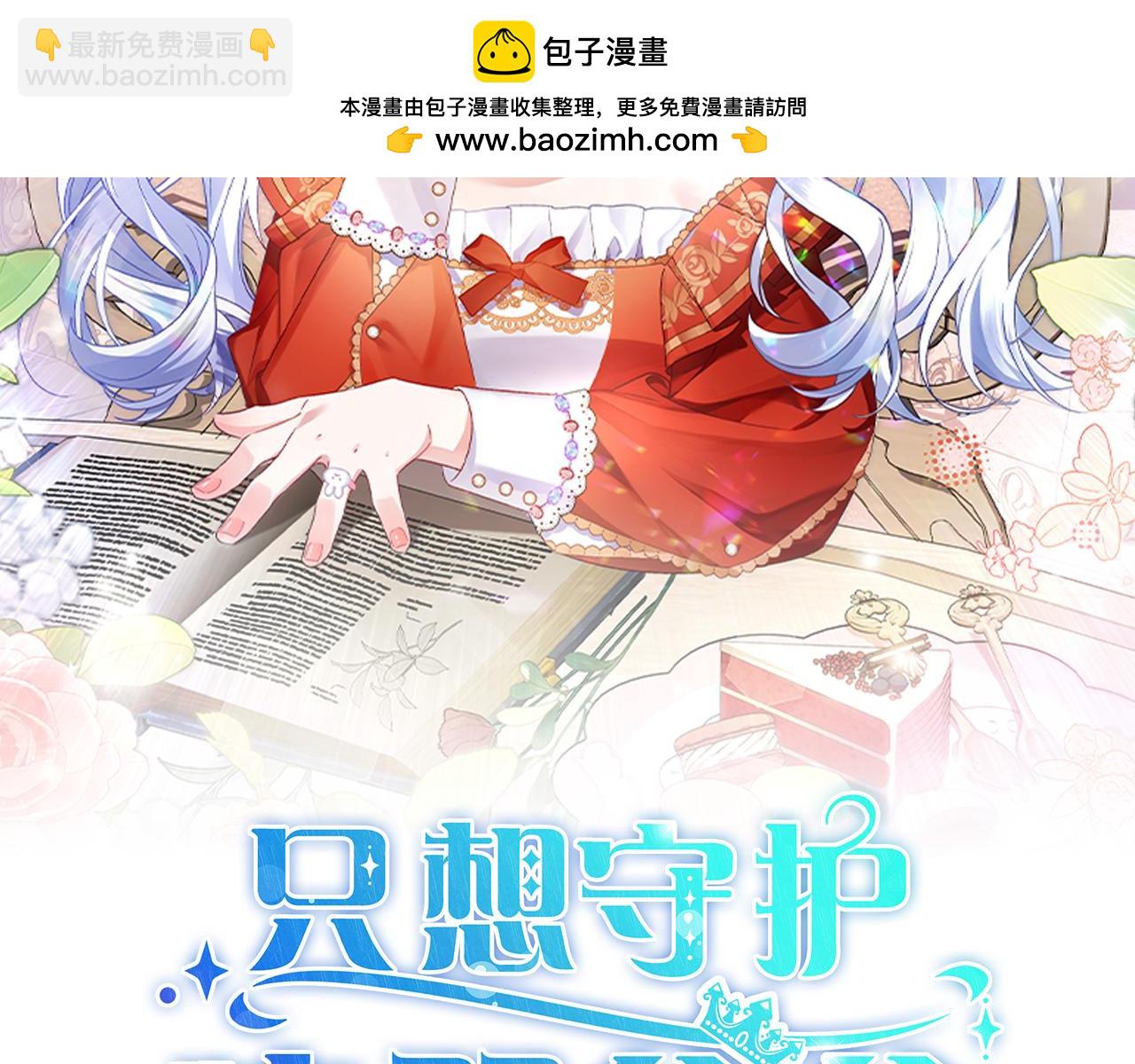 第12话 威胁1