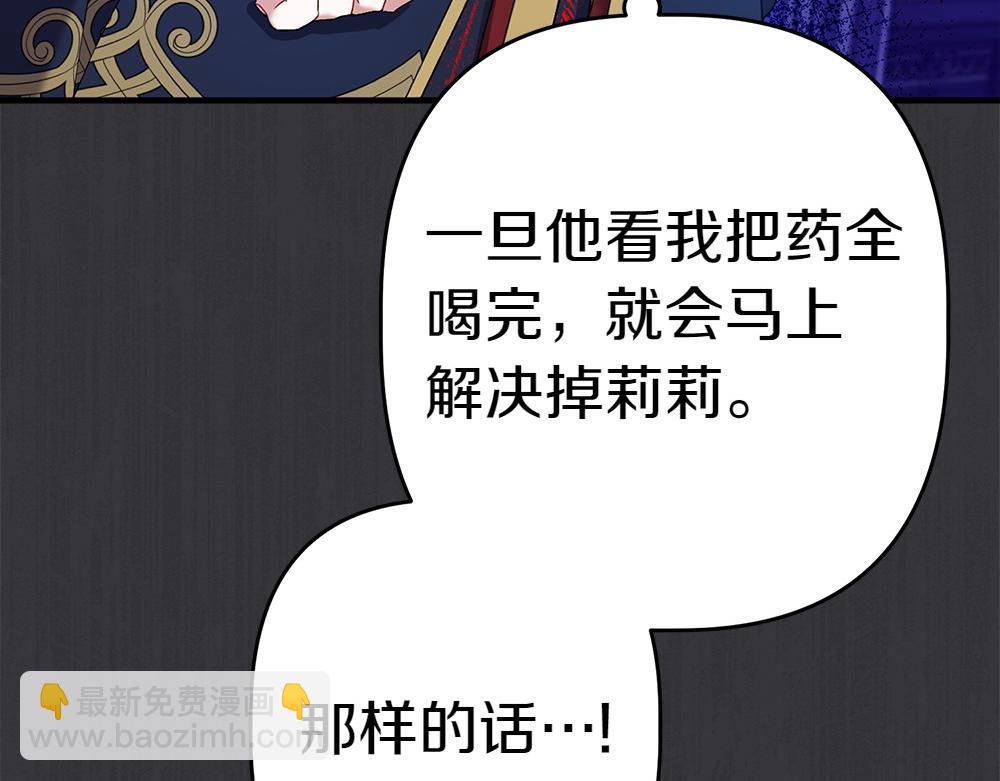 第12话 威胁34