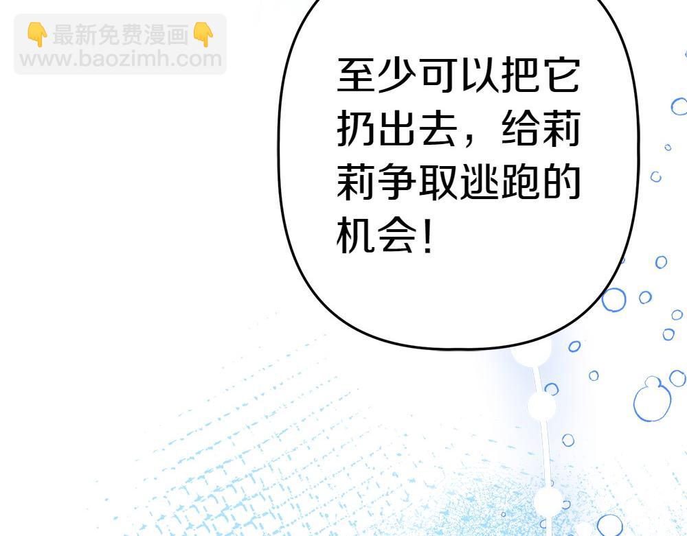 第12话 威胁52