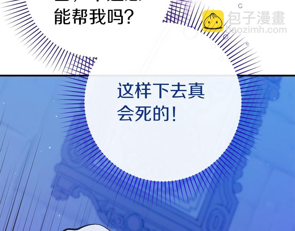 第12话 威胁75