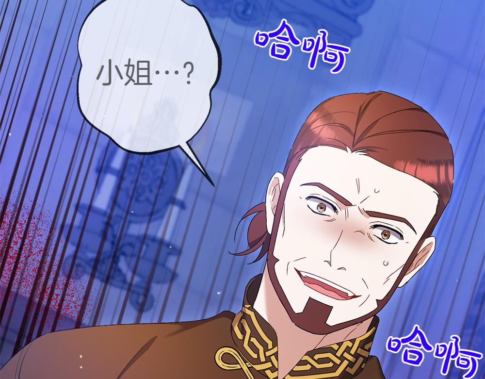 第12话 威胁76