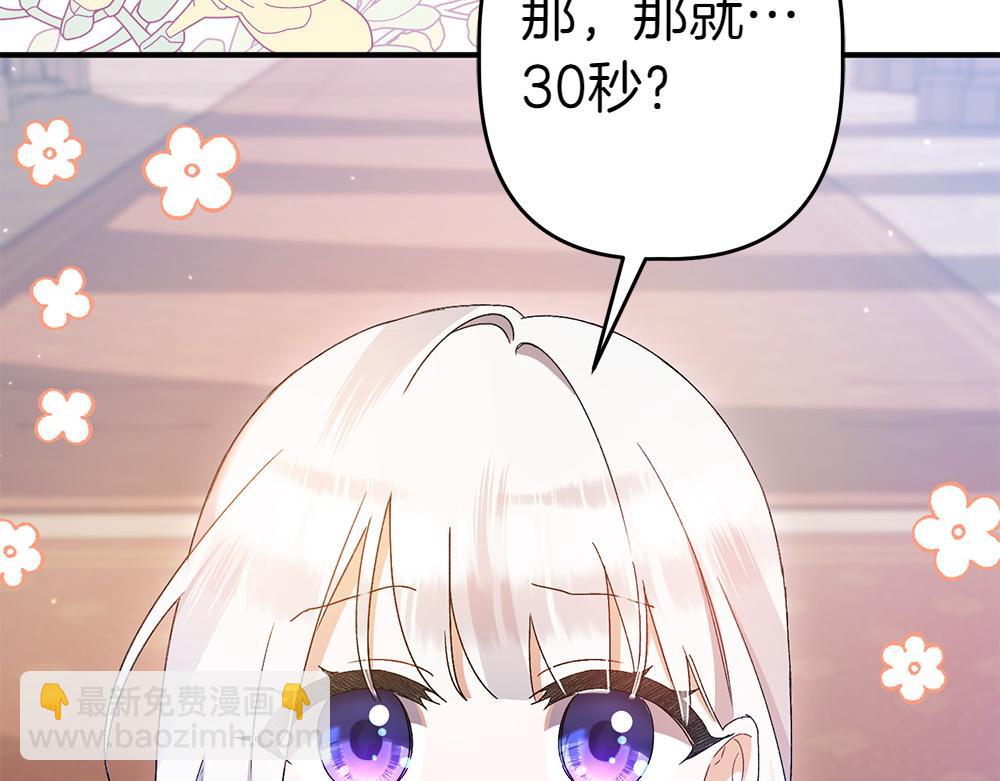 第13话 教训170