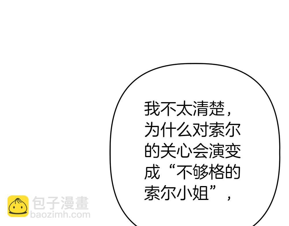 第14话 打探底细102