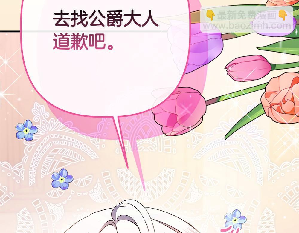 第14话 打探底细110