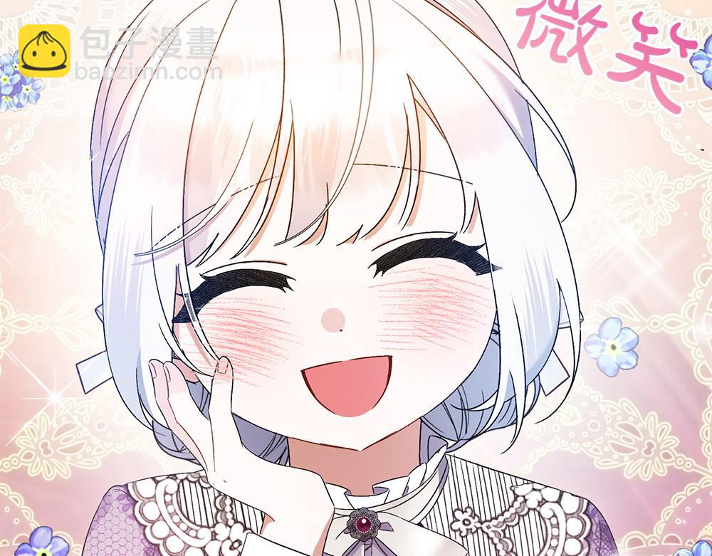 第14话 打探底细111