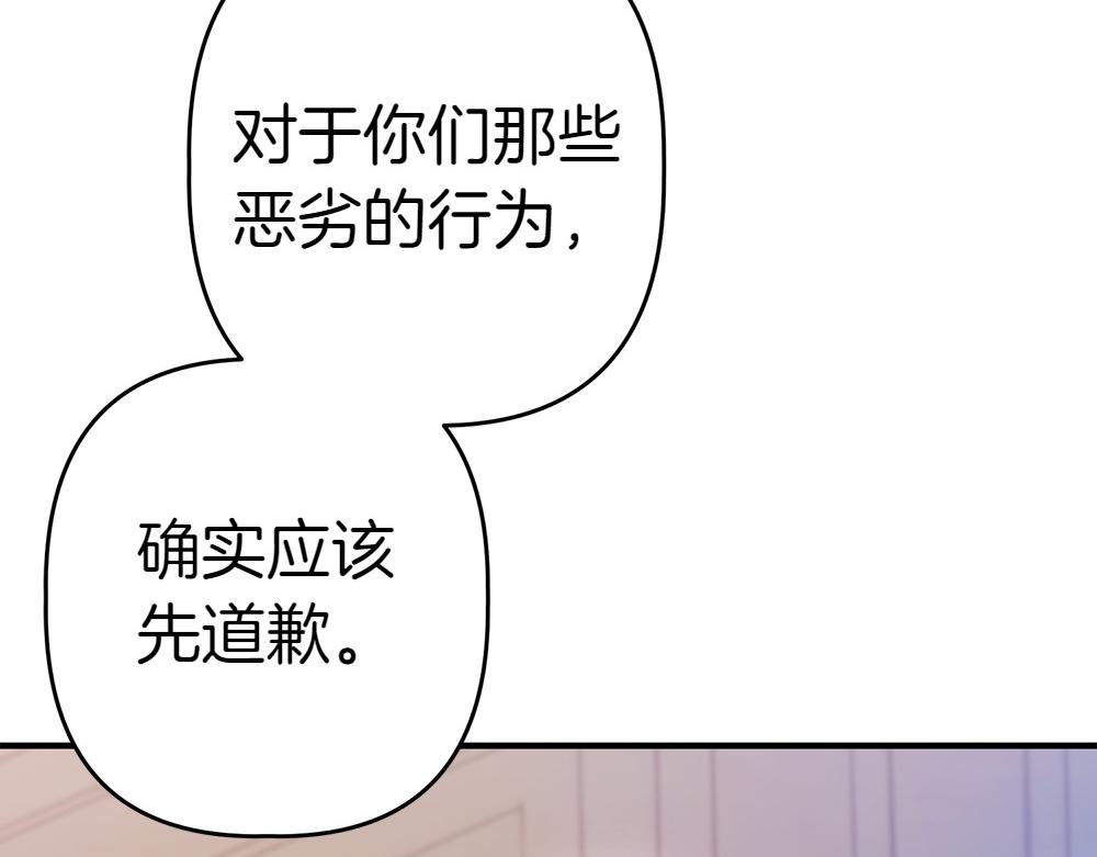 第14话 打探底细119