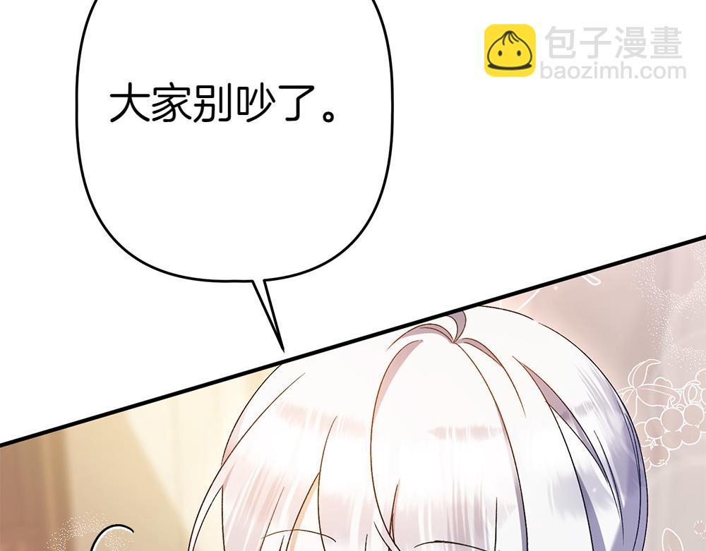 第14话 打探底细122
