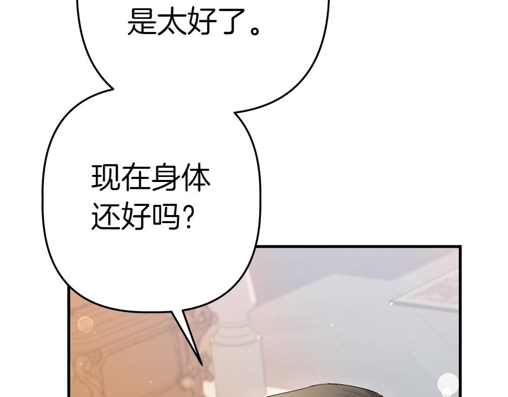 第14话 打探底细132