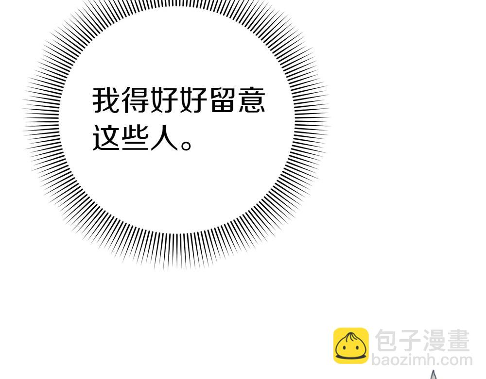 第14话 打探底细137