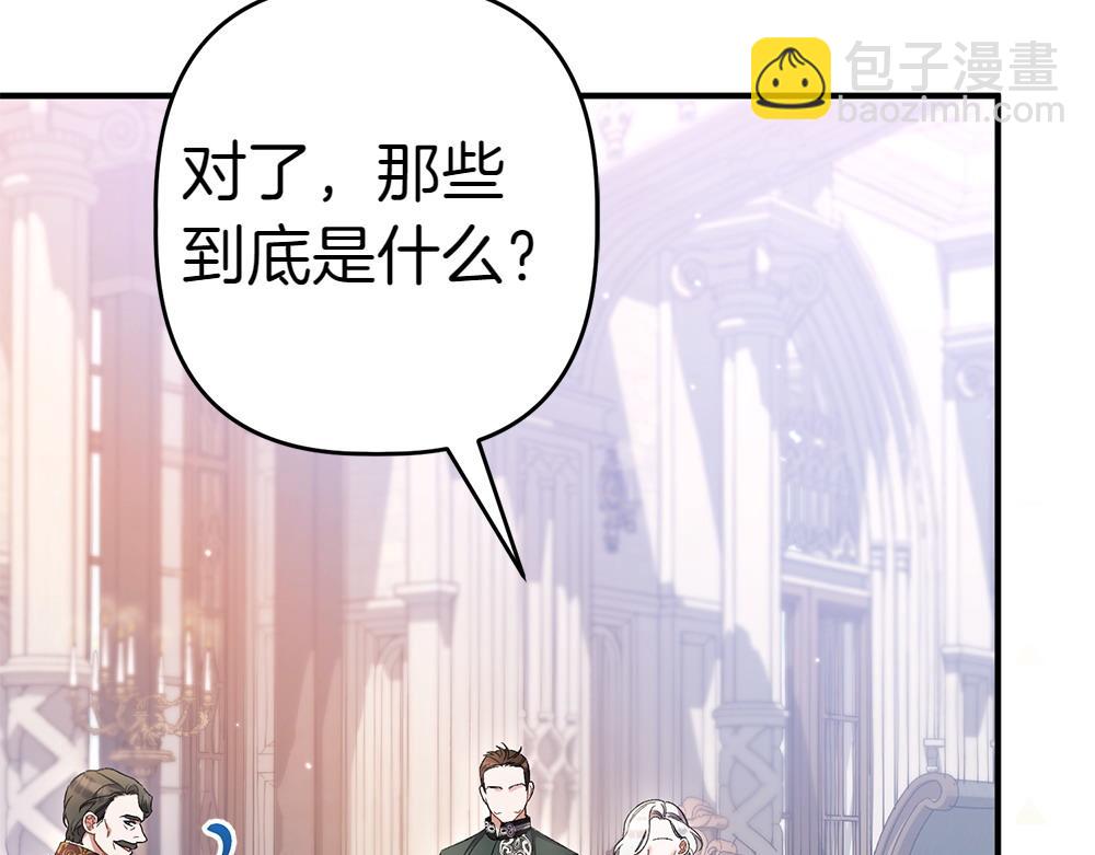 第14话 打探底细143
