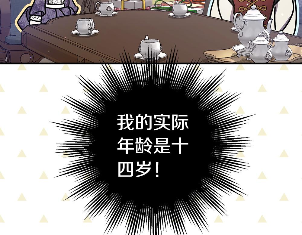 第14话 打探底细147