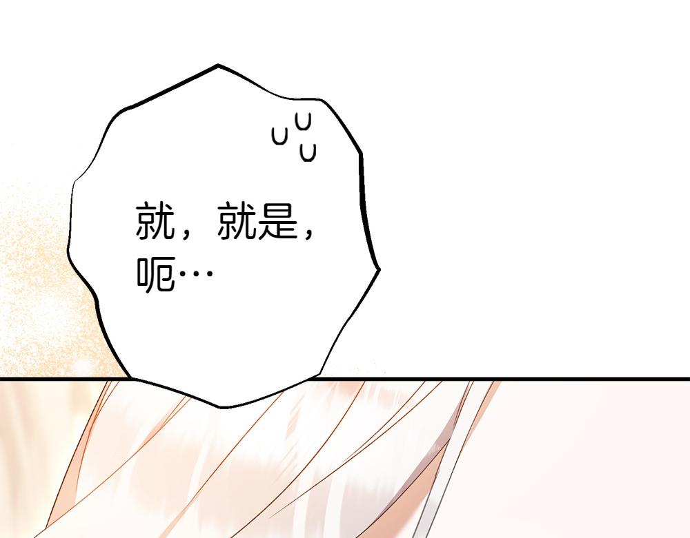 第14话 打探底细203