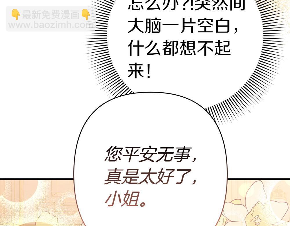 第14话 打探底细205