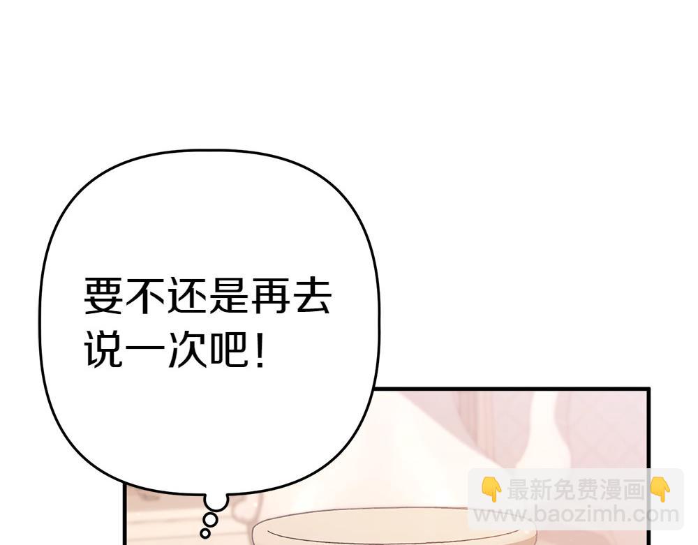 第14话 打探底细22