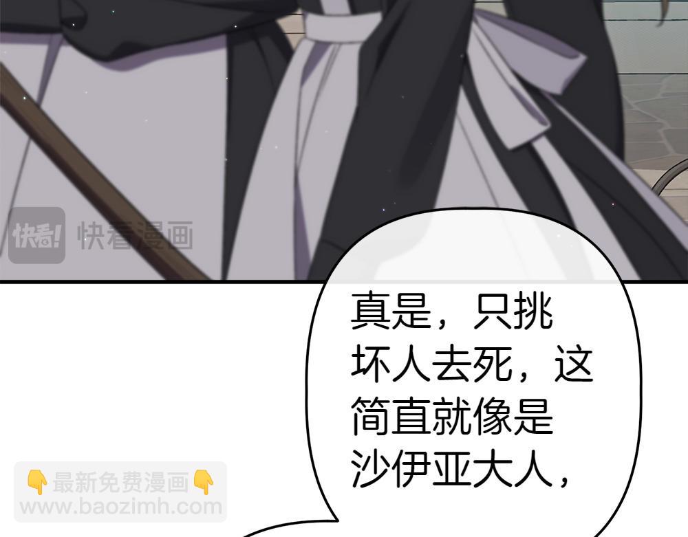 第14话 打探底细239