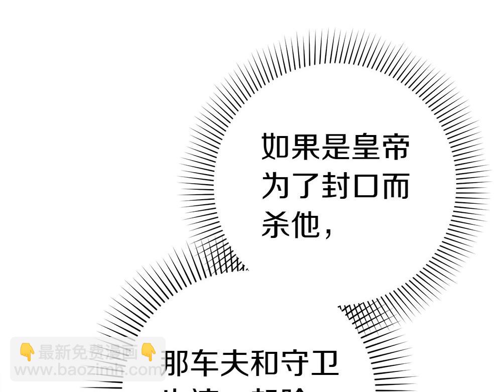 第14话 打探底细243