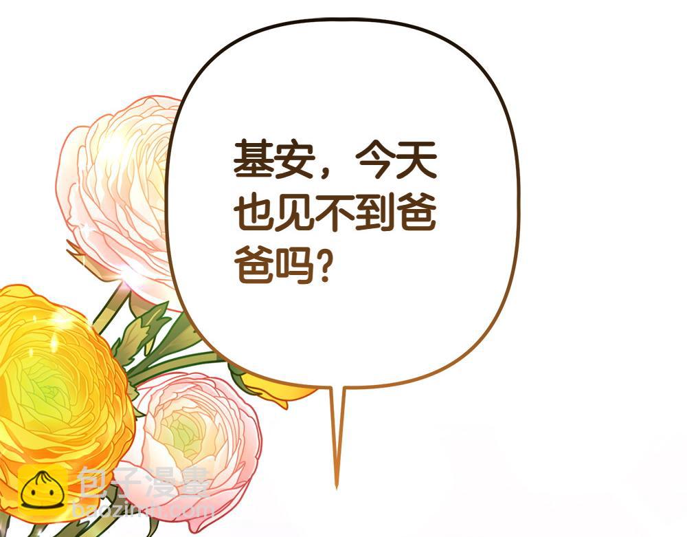 第14话 打探底细261