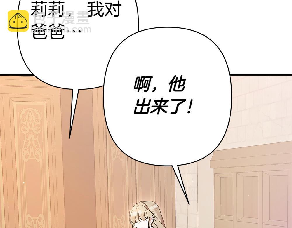 第14话 打探底细27