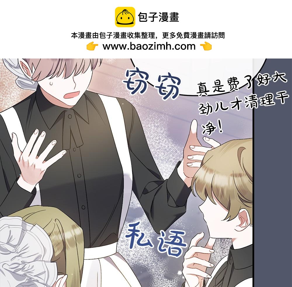 第14话 打探底细57