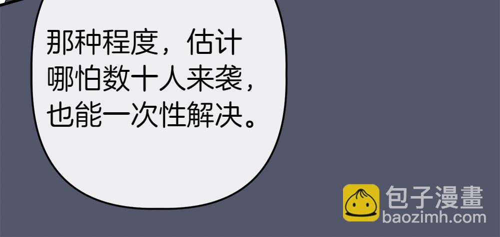 第14话 打探底细59