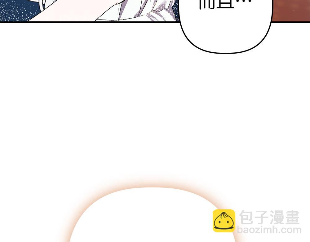 第14话 打探底细6